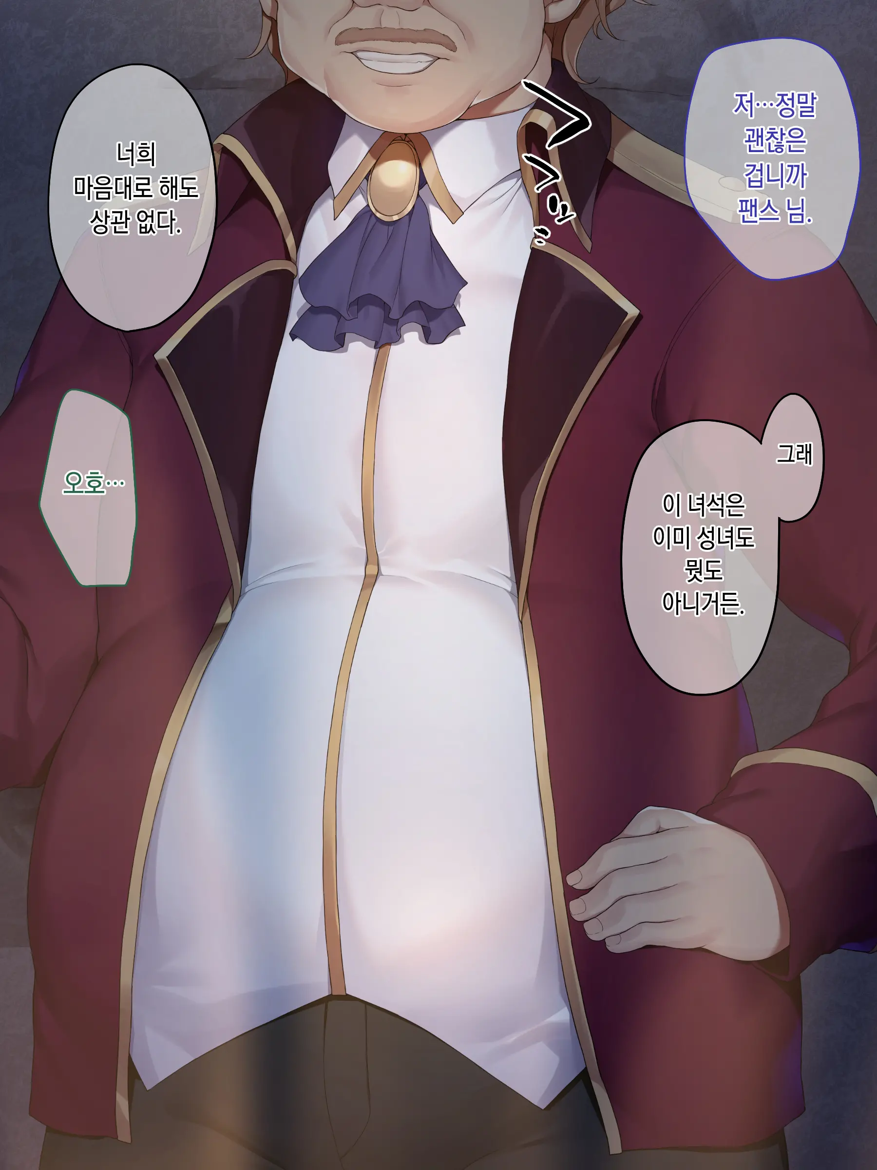 Itan Shinmon Zetsubou O Fuuin Seshi Shojo, Geretsu Kizoku Ni Hamerare Otsu